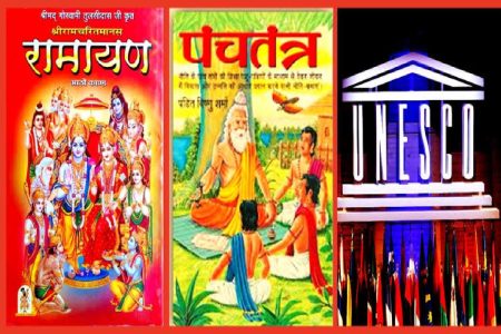 Ramcharitmanas, Panchatantra, and Sahrdayaloka-Locana